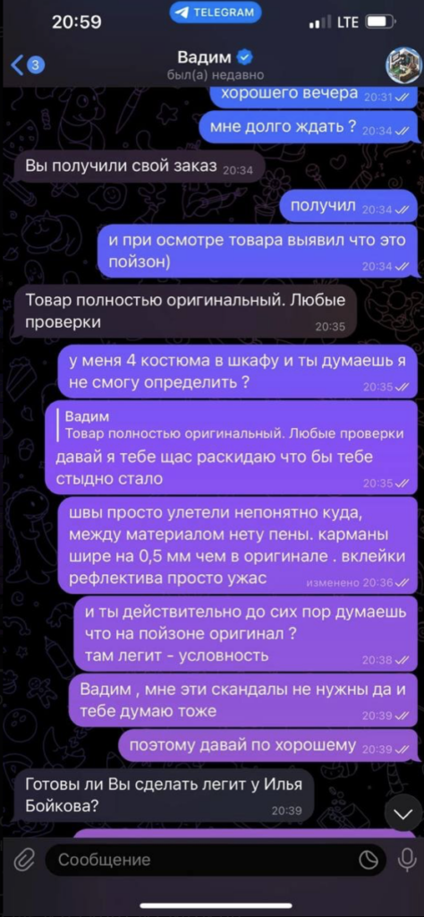 Neylonov shop. Приложение Poizone на русском.